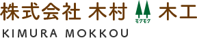 株式会社木村木工
